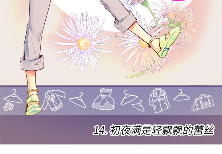 第14話 - 第2张