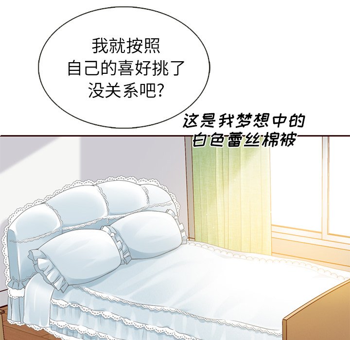 第14話 - 第29张