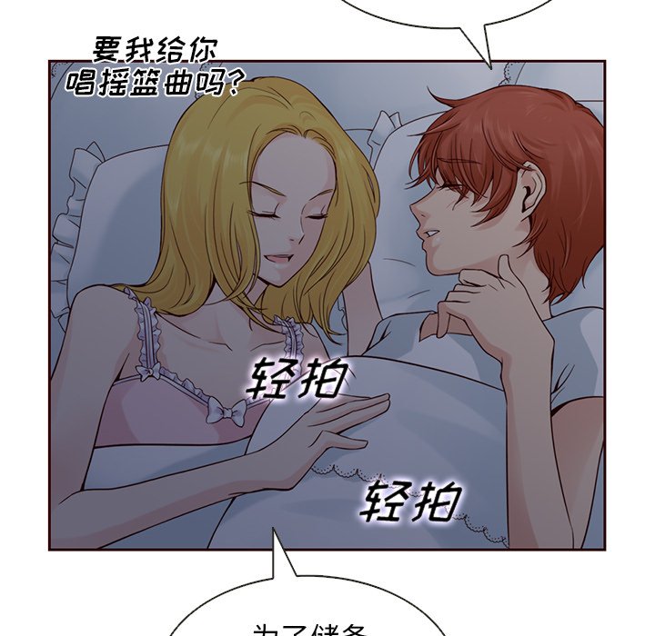 第14話 - 第37张