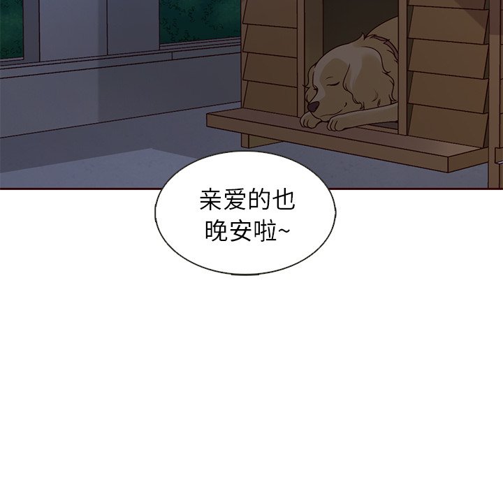 第14話 - 第43张