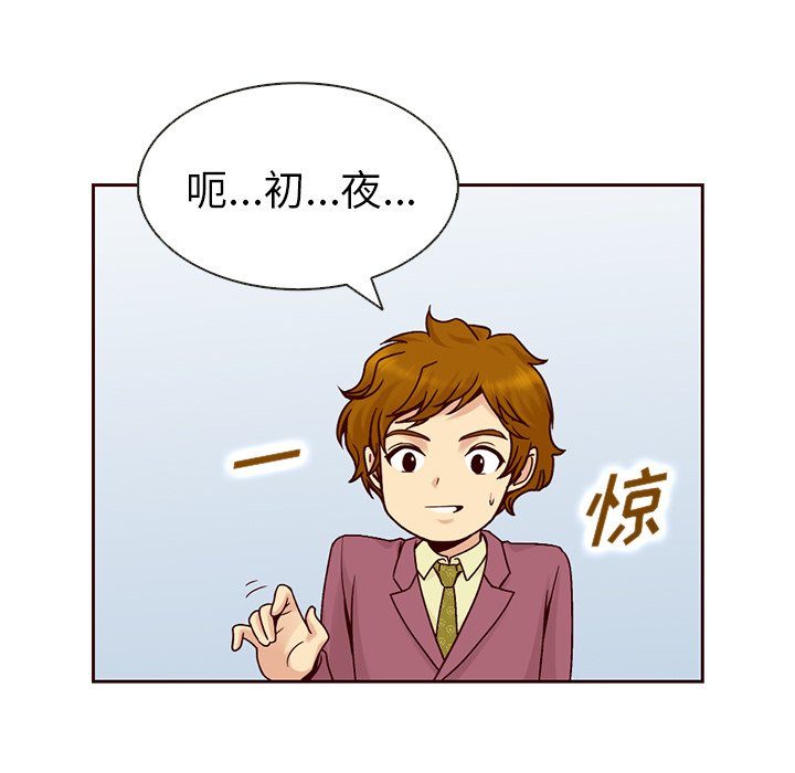 第14話 - 第52张