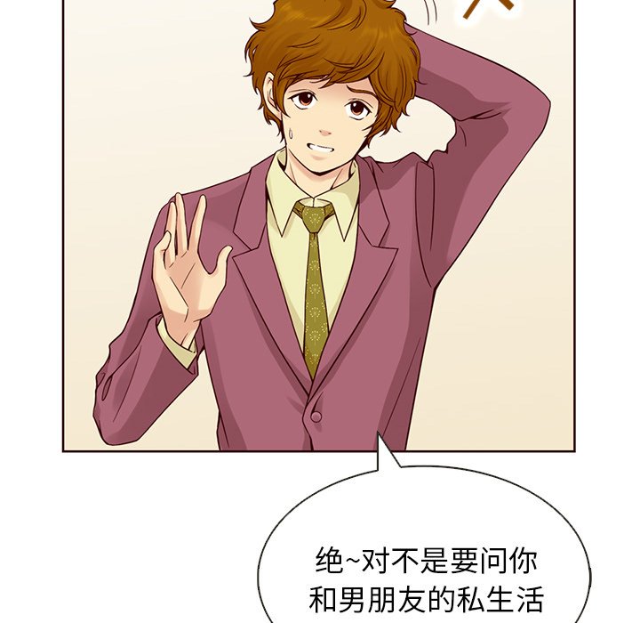 第14話 - 第56张