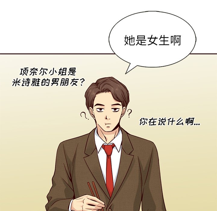 第14話 - 第66张