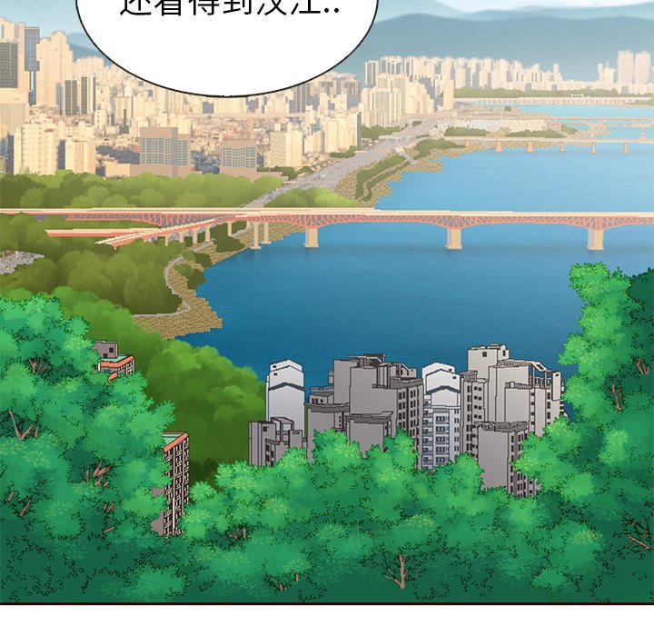 第14話 - 第7张