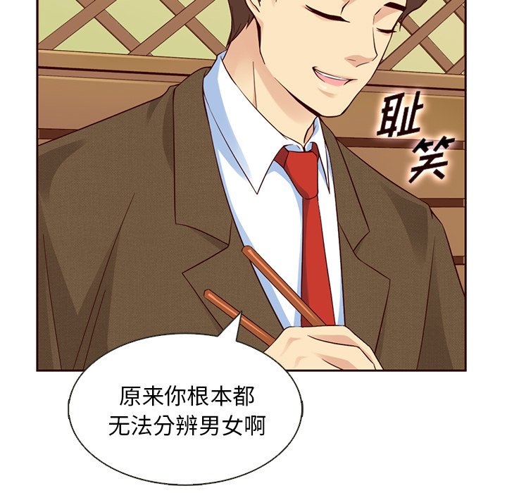 第14話 - 第70张
