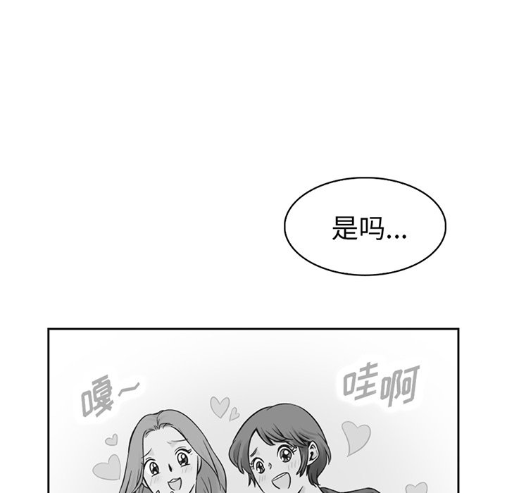 第14話 - 第76张