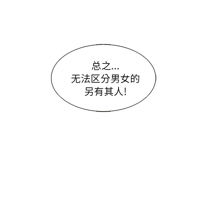 第14話 - 第83张