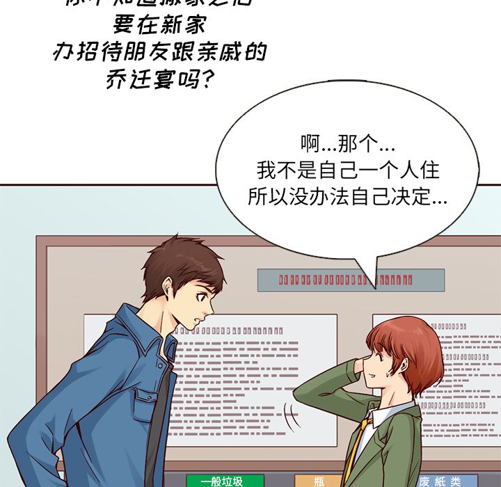 第15話 - 第10张