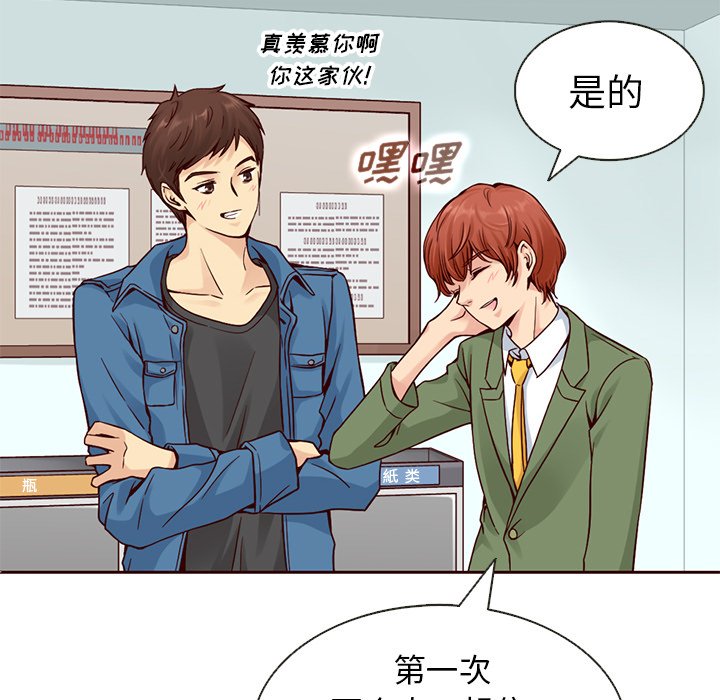 第15話 - 第14张