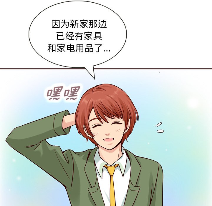 第15話 - 第41张