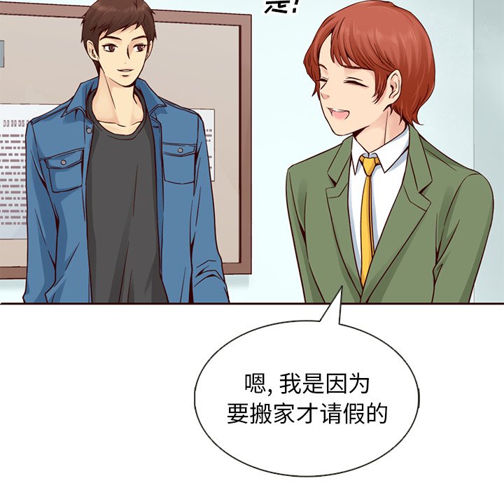 第15話 - 第5张