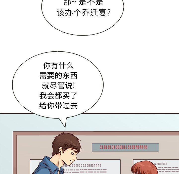第15話 - 第8张