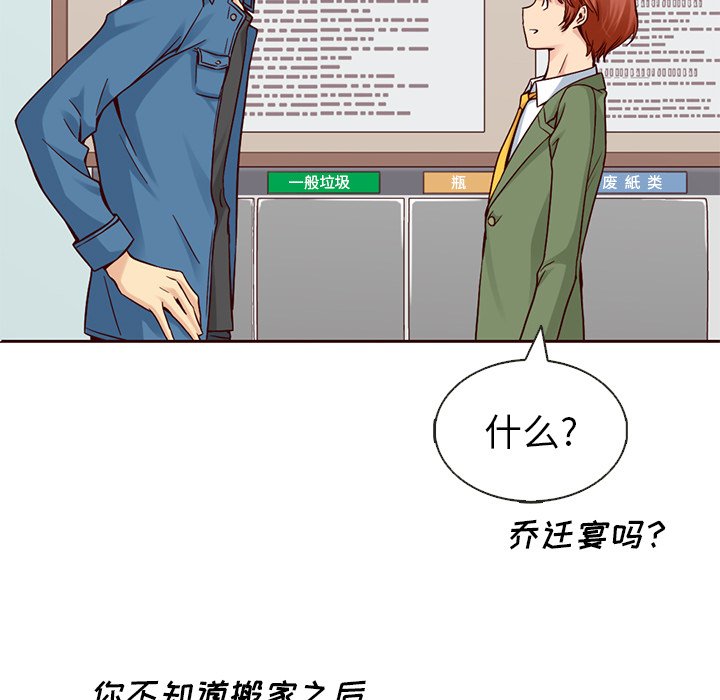 第15話 - 第9张