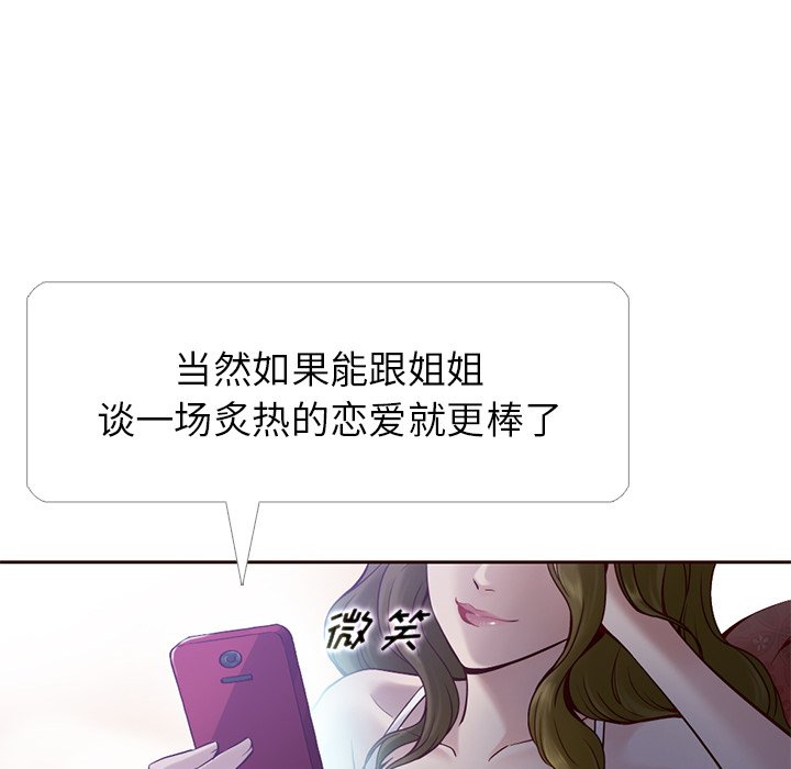 第16話 - 第12张