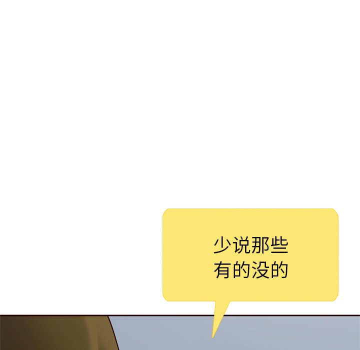 第16話 - 第14张