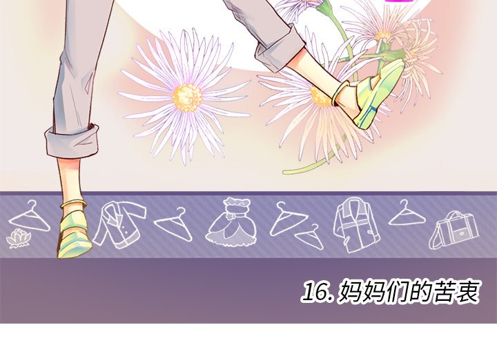 第16話 - 第2张