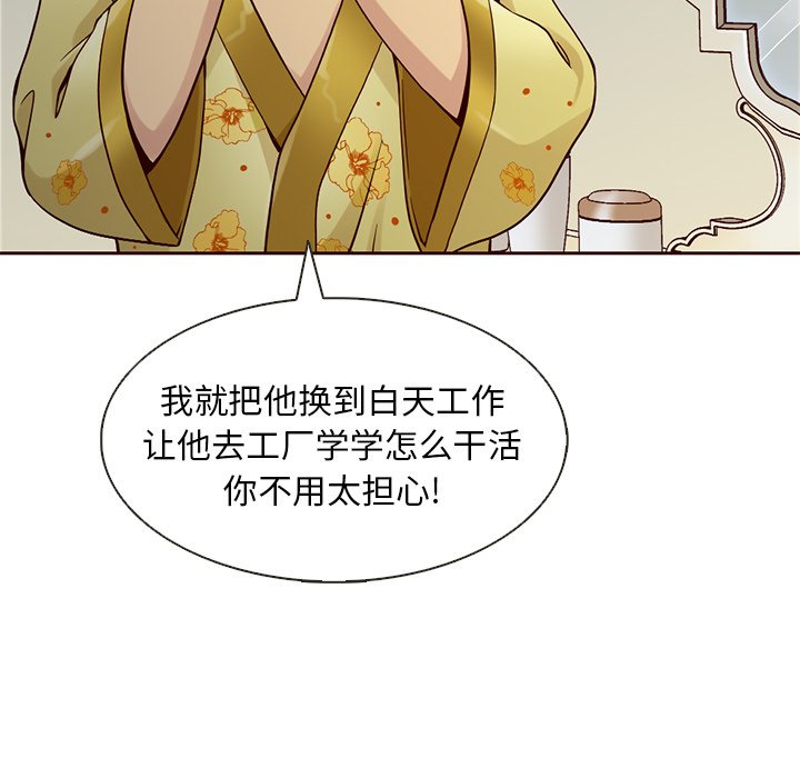 第16話 - 第41张