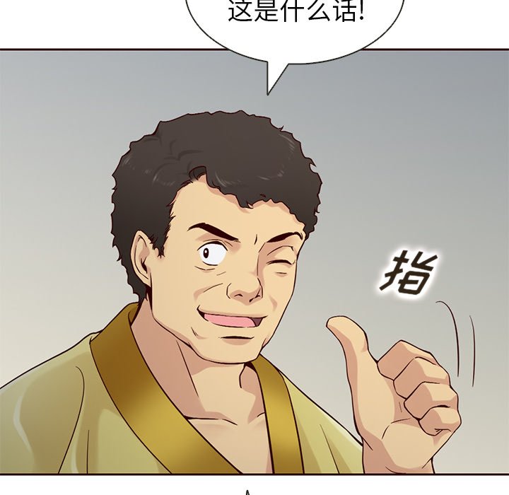第16話 - 第46张