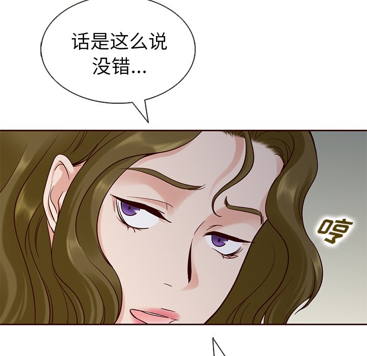 第16話 - 第50张