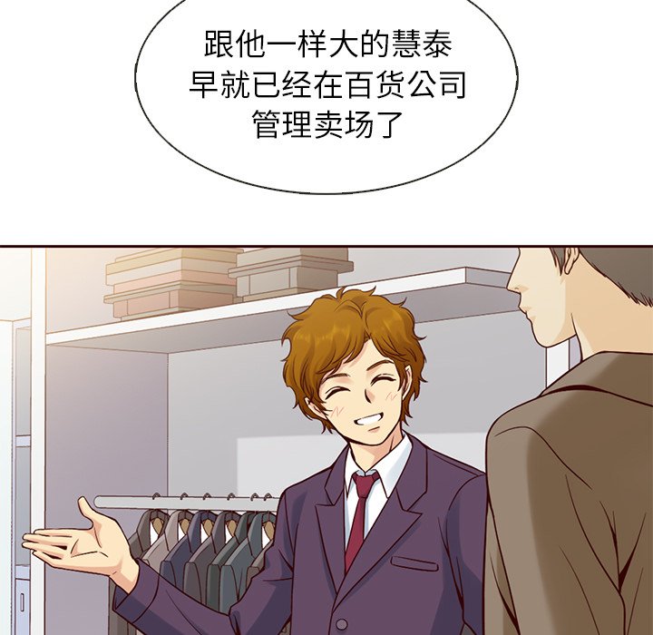 第16話 - 第52张