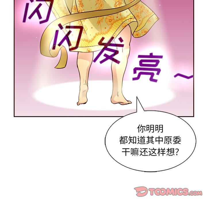 第16話 - 第57张