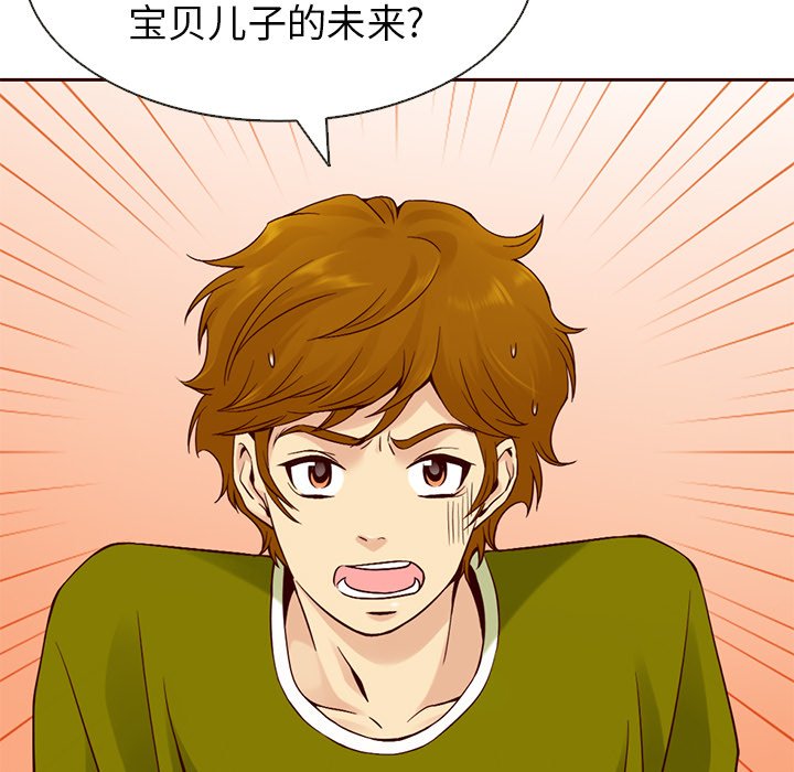 第17話 - 第11张