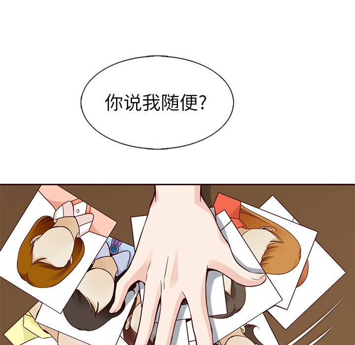 第17話 - 第13张