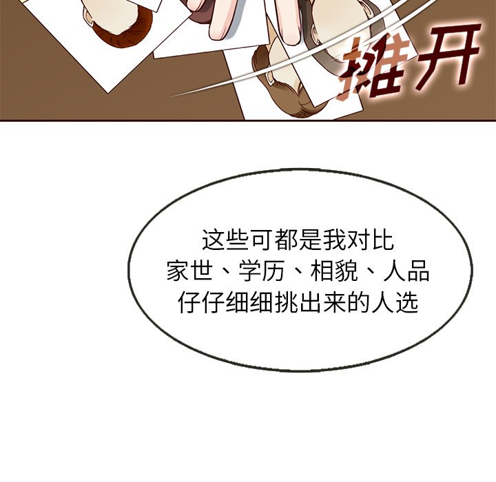 第17話 - 第14张