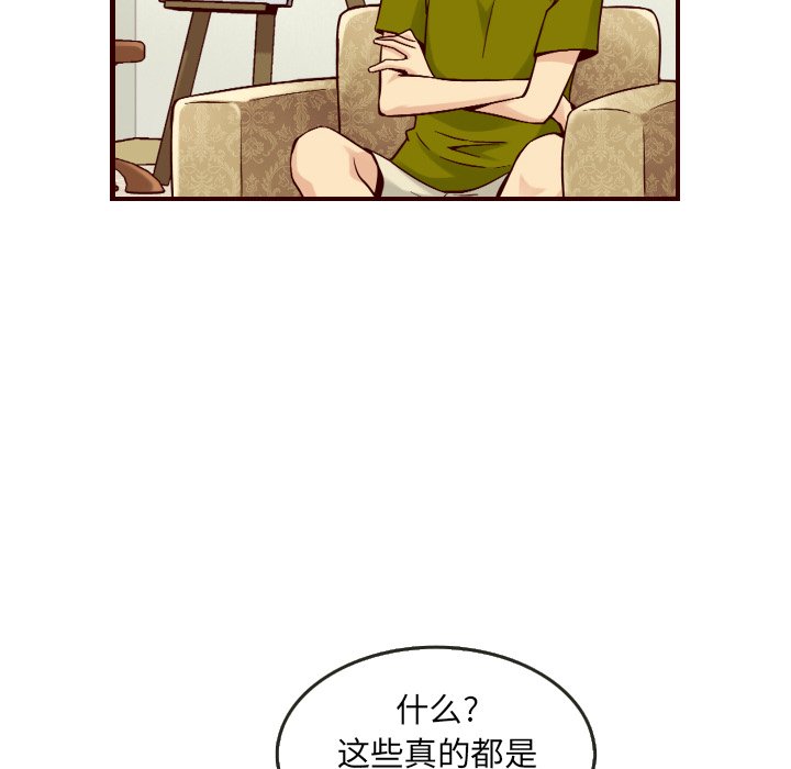 第17話 - 第16张