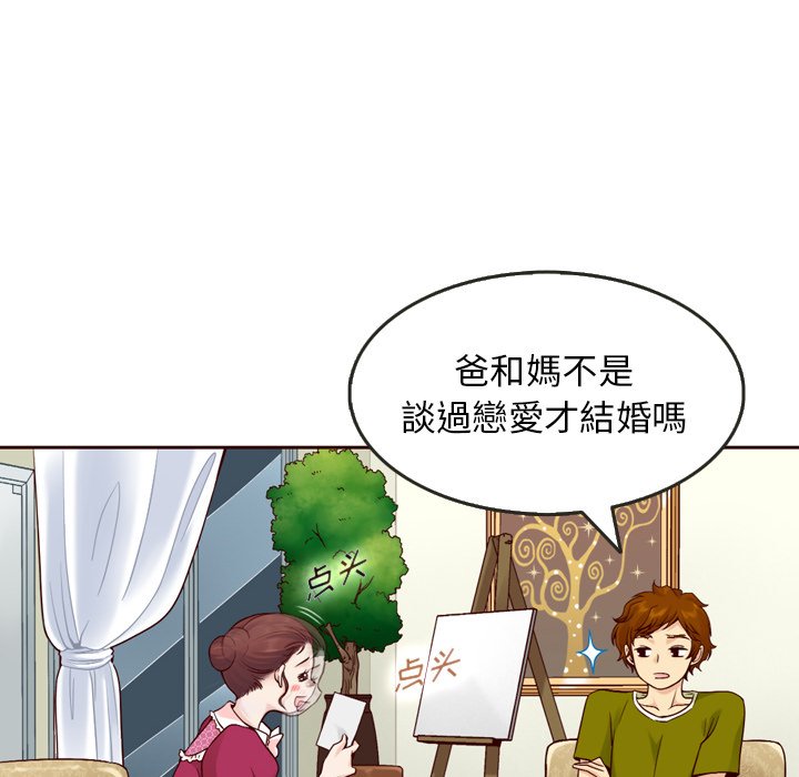 第17話 - 第18张