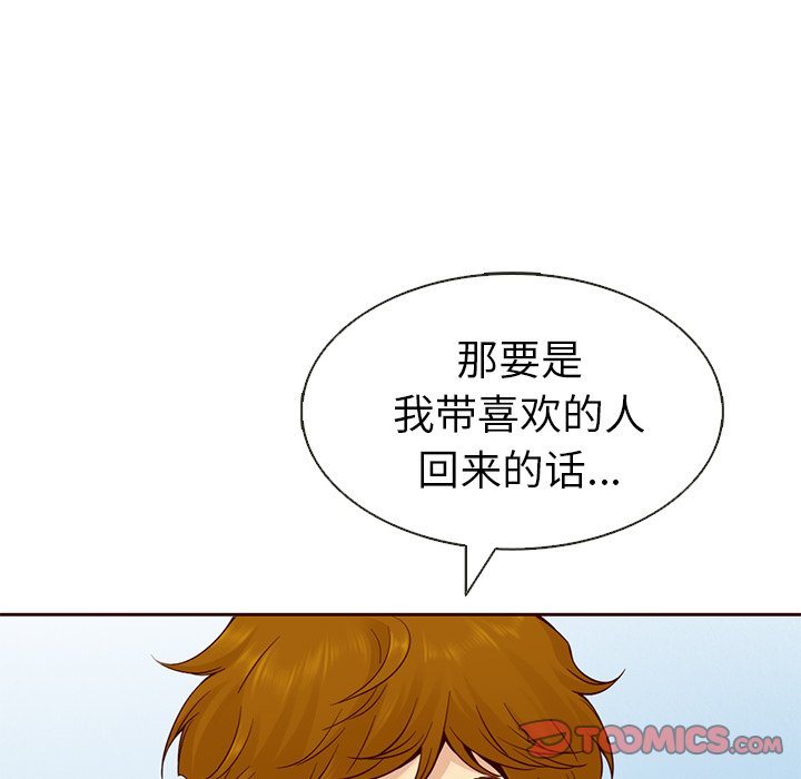 第17話 - 第33张