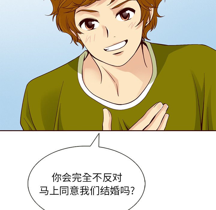第17話 - 第34张