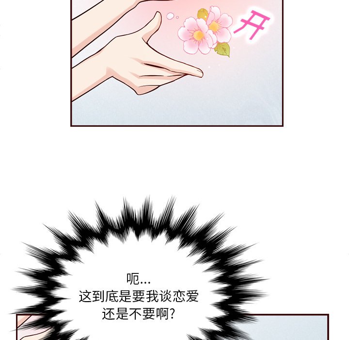 第17話 - 第42张