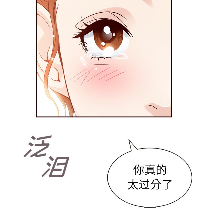 第17話 - 第6张