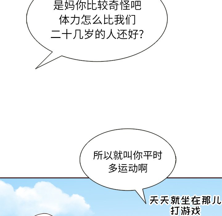 第17話 - 第69张