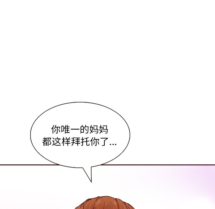 第17話 - 第7张