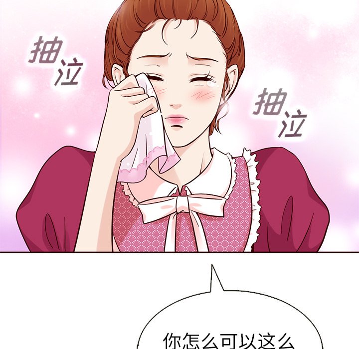 第17話 - 第8张