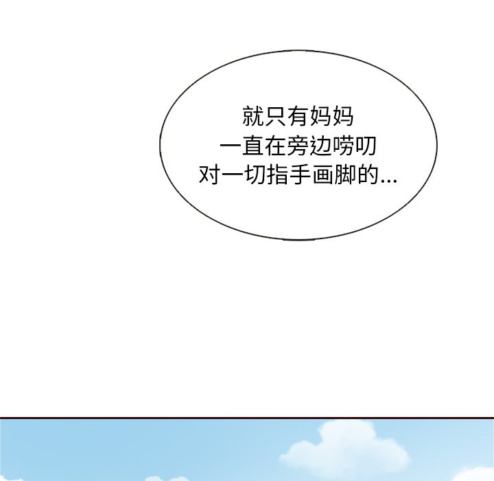 第17話 - 第86张