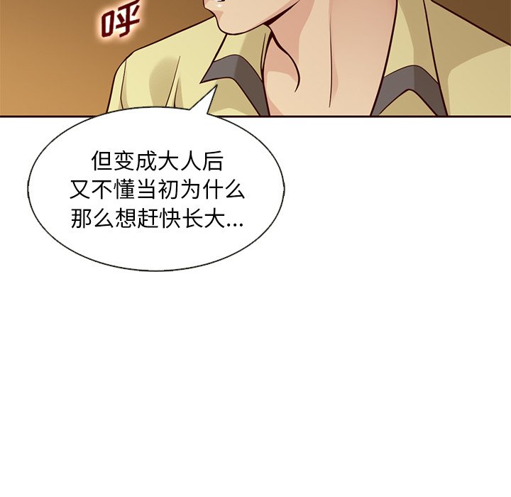 第17話 - 第93张