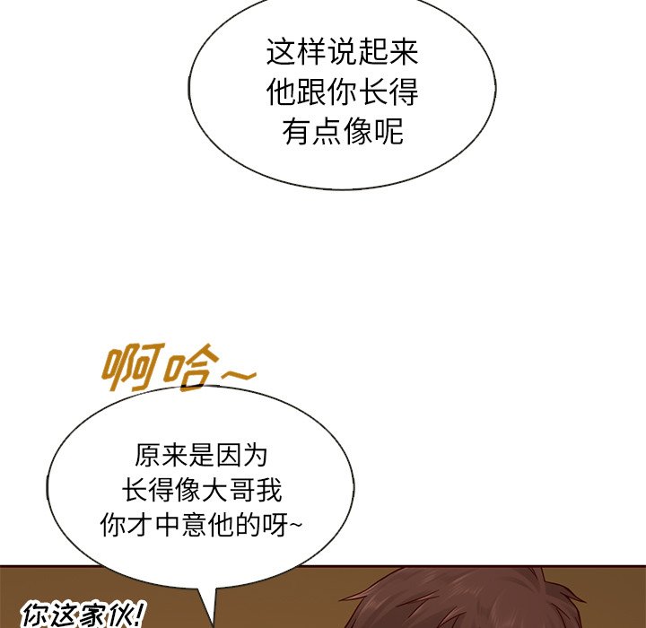 第18話 - 第28张
