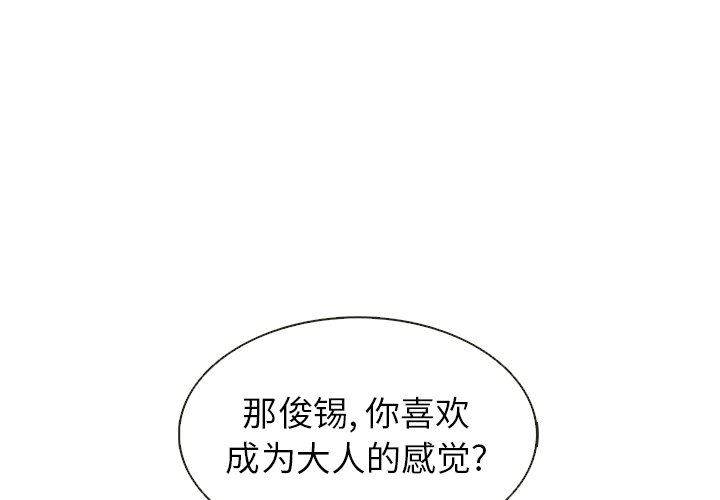 第18話 - 第3张