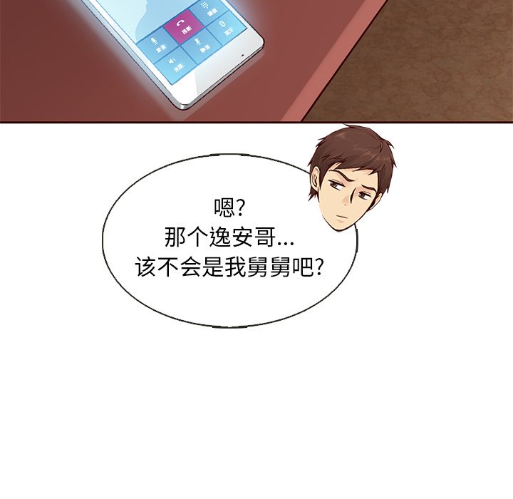 第18話 - 第47张