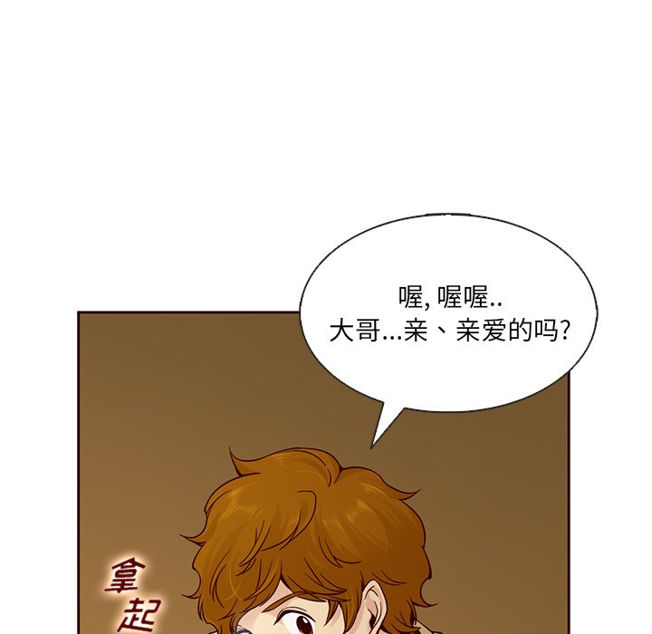 第18話 - 第53张