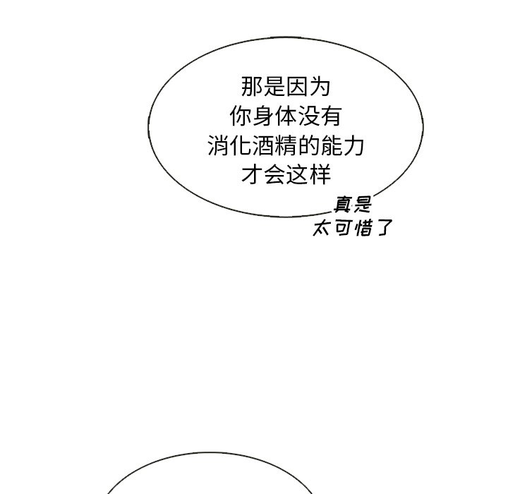 第18話 - 第6张