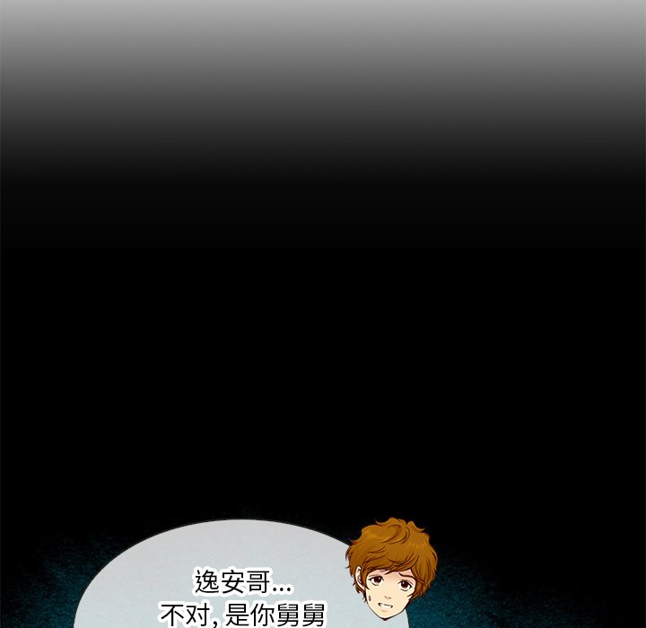 第18話 - 第82张