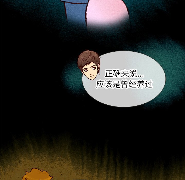 第18話 - 第84张