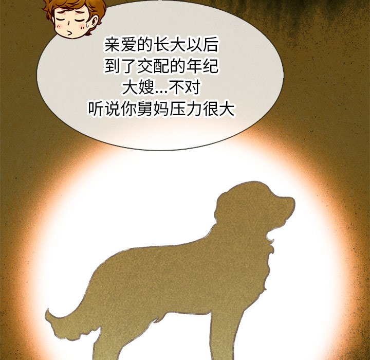 第18話 - 第85张