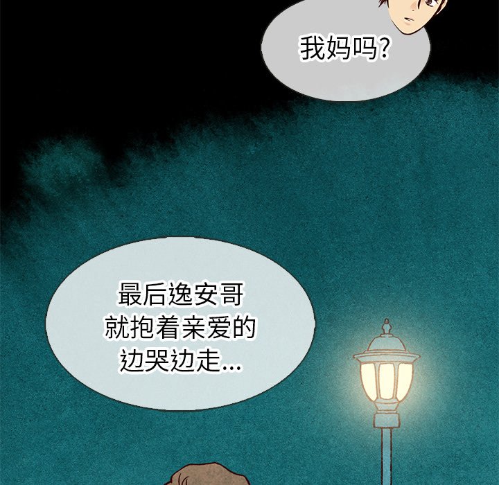 第18話 - 第96张