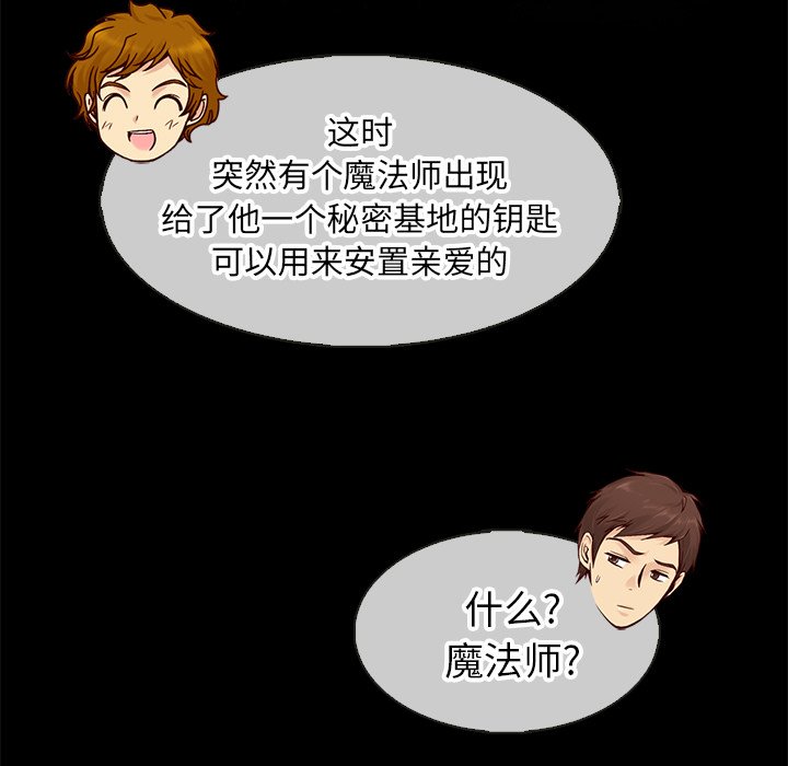 第18話 - 第99张