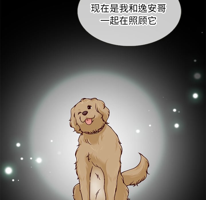 第19話 - 第12张